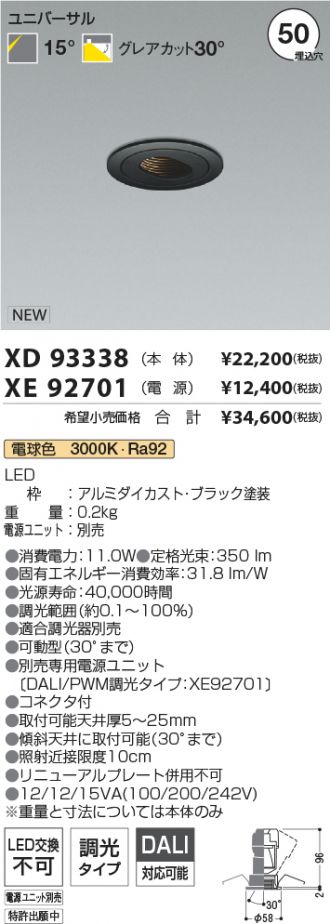 XD93338-XE92701