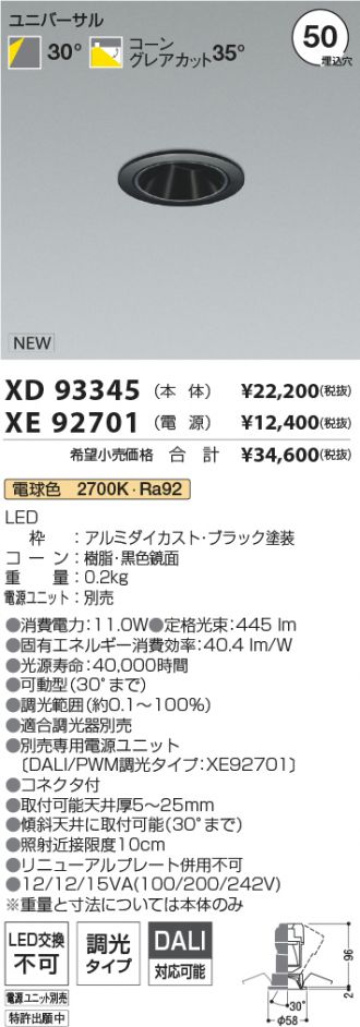 XD93345-XE92701