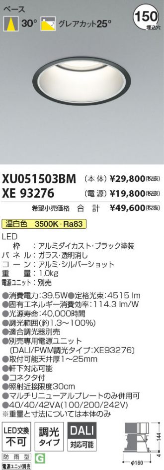 XU051503BM-XE93276