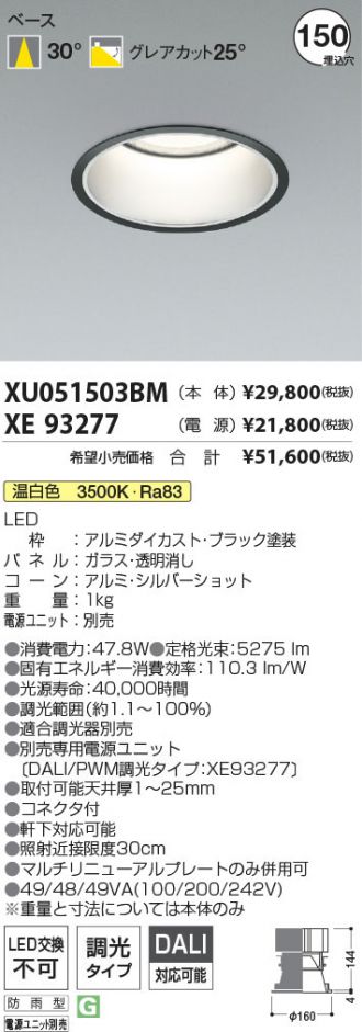 XU051503BM-XE93277