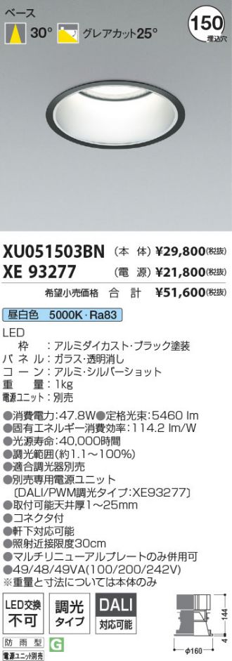 XU051503BN-XE93277
