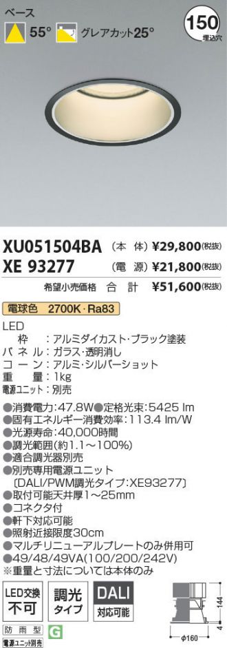 XU051504BA-XE93277