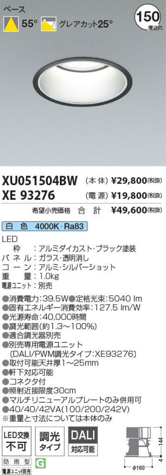 XU051504BW-XE93276