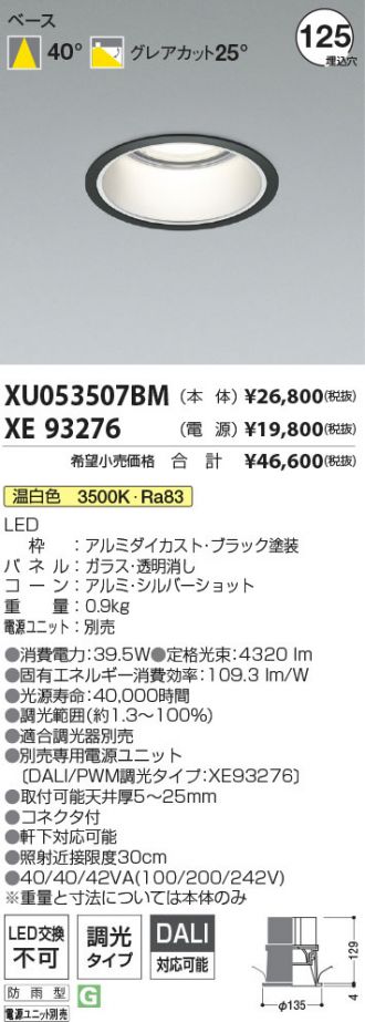 XU053507BM-XE93276