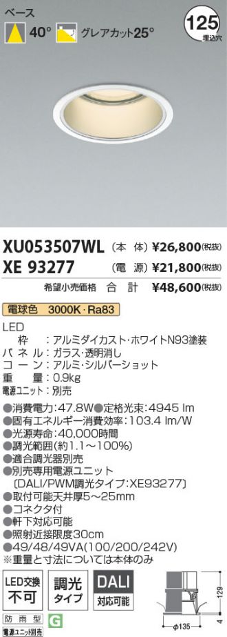 XU053507WL-XE93277