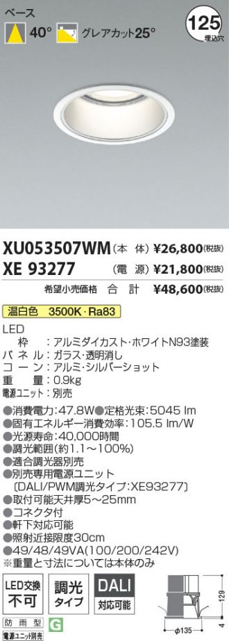 XU053507WM-XE93277