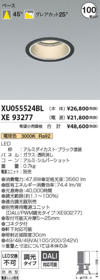 XU055524BL-XE93277