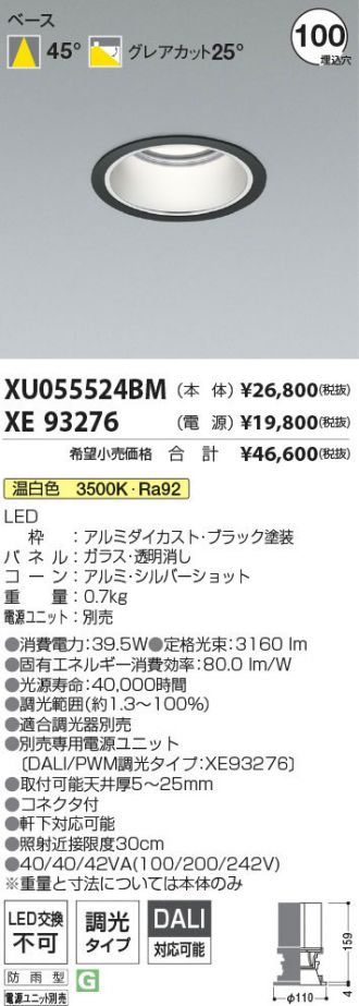 XU055524BM-XE93276
