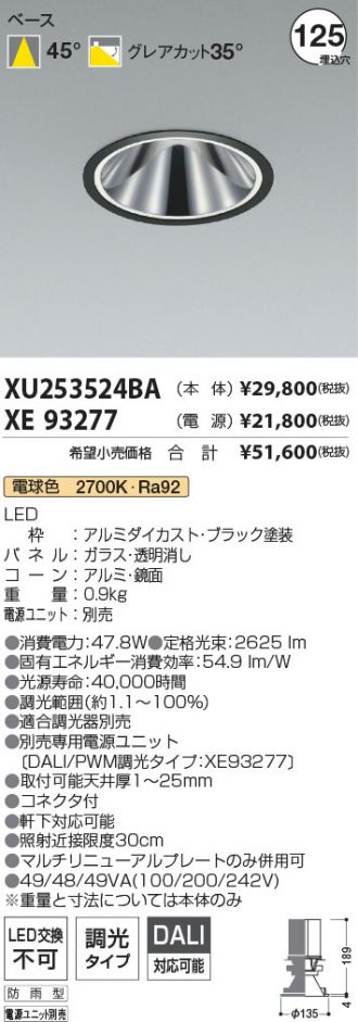 XU253524BA-XE93277