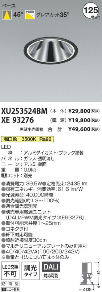 XU253524BM-XE93276