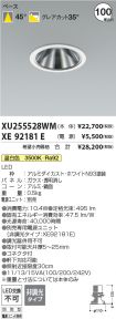 XU255528WM