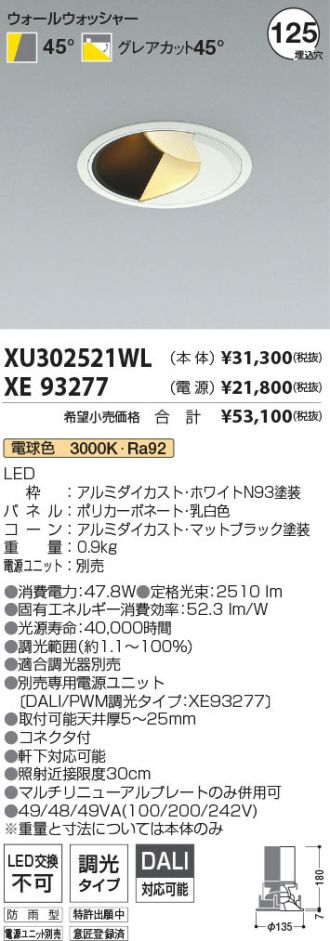 XU302521WL-XE93277