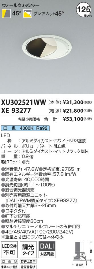 XU302521WW-XE93277