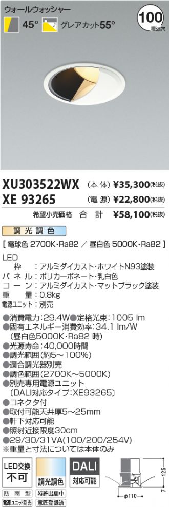 XU303522WX-XE93265