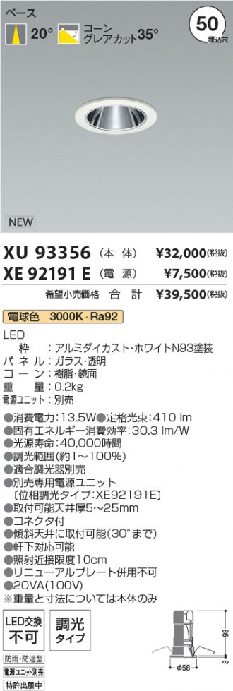 XU93356-XE92191E