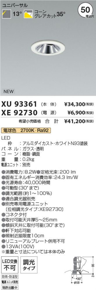 XU93361-XE92730