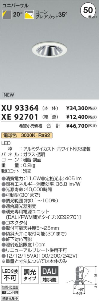 XU93364-XE92701