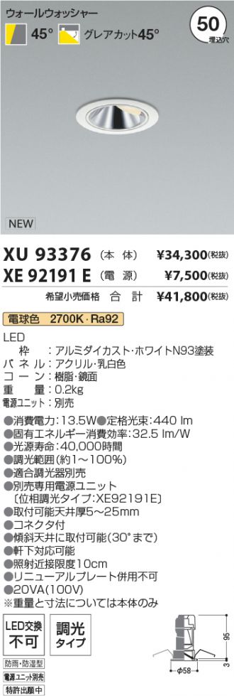 XU93376-XE92191E