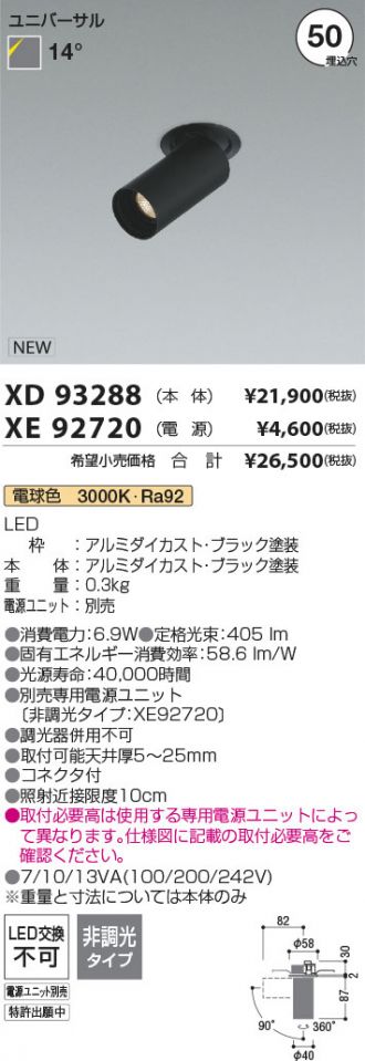 XD93288-XE92720