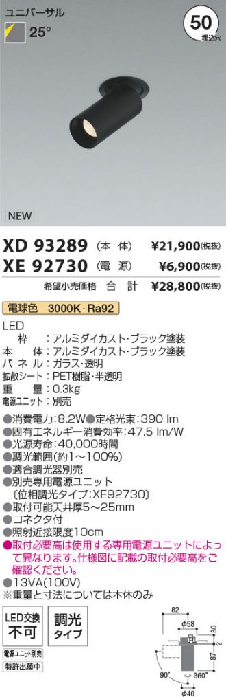XD93289-XE92730