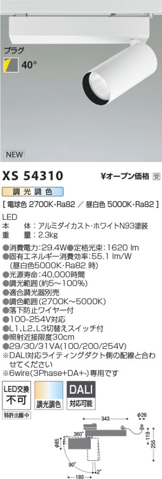 XS54310