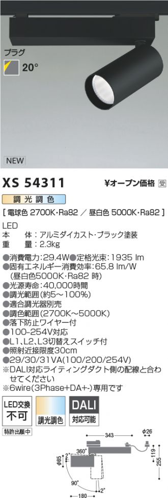 XS54311