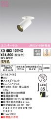 XD603107HC
