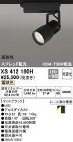 XS412160H