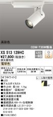 XS513129HC