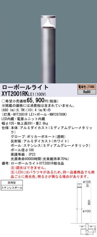 XYT2001RKLE1