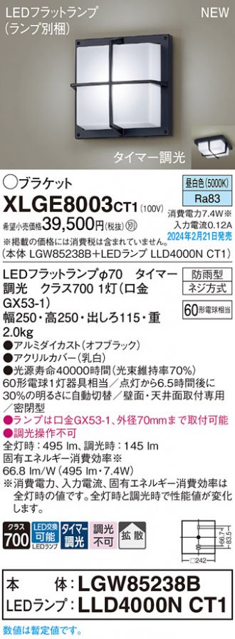 XLGE8003CT1