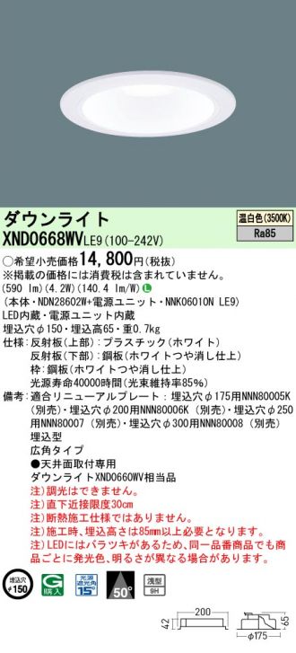 XND0668WVLE9