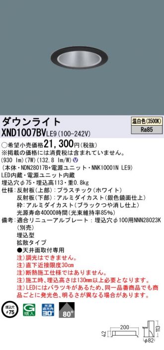 XND1007BVLE9