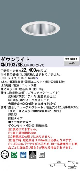XND1037SBLE9