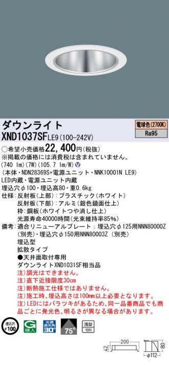 XND1037SFLE9