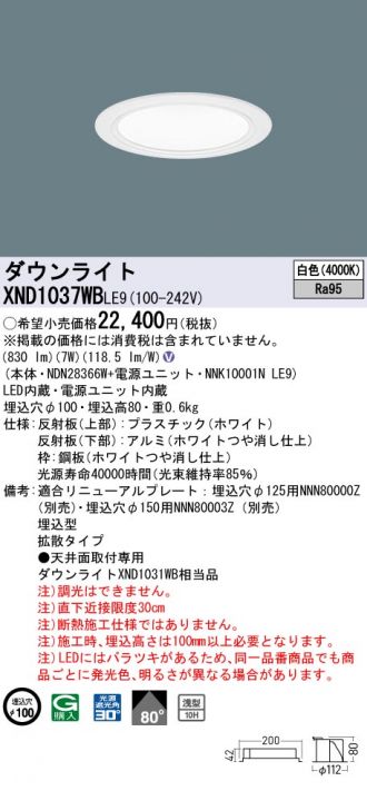 XND1037WBLE9