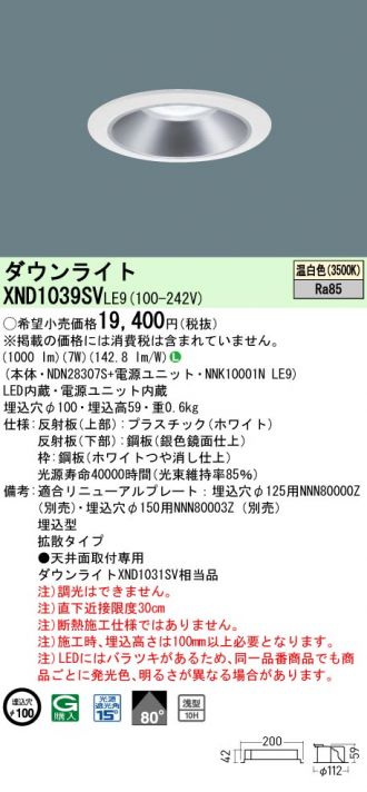 XND1039SVLE9