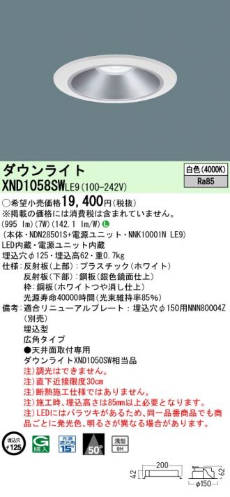 XND1058SWLE9