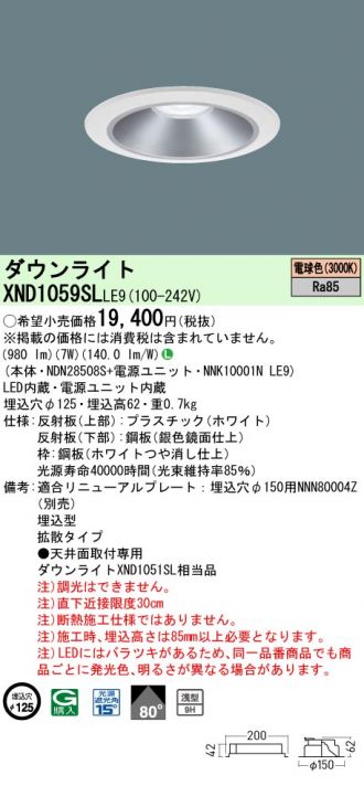 XND1059SLLE9