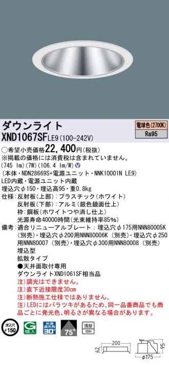 XND1067SFLE9