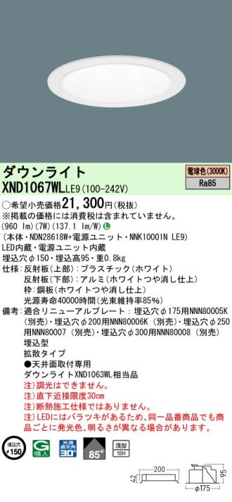 XND1067WLLE9