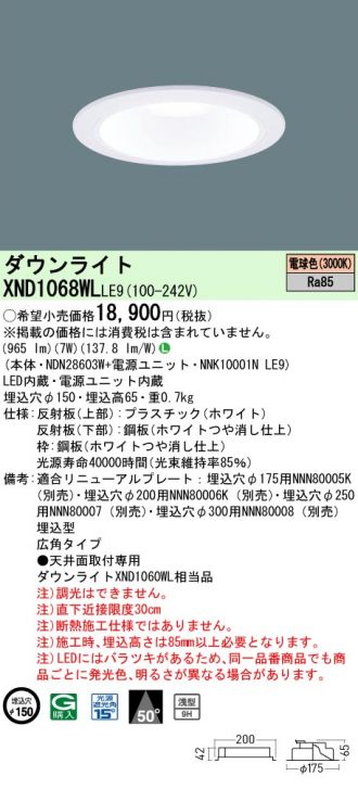 XND1068WLLE9