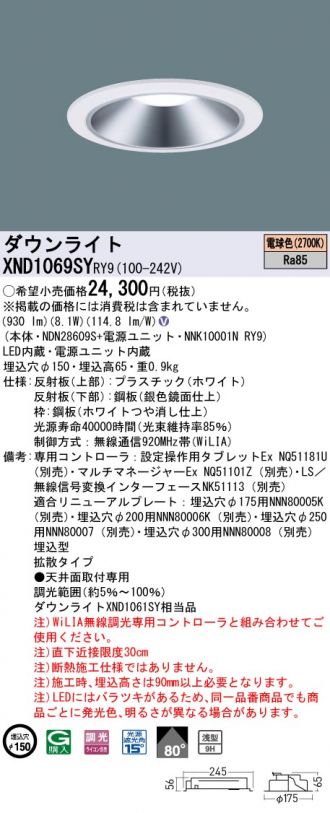 XND1069SYRY9