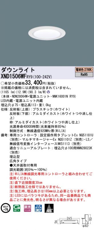 XND1506WFRY9