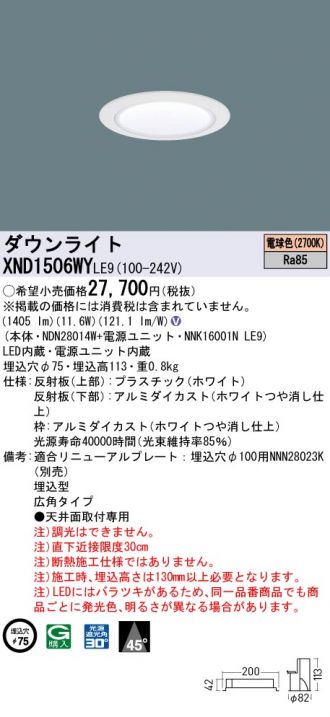 XND1506WYLE9