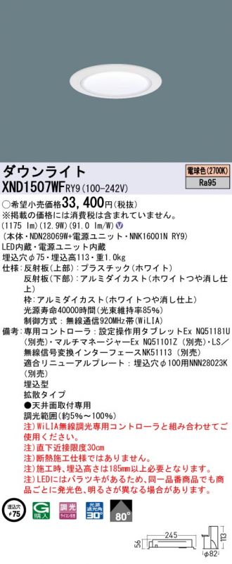 XND1507WFRY9