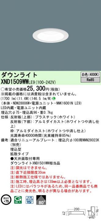 XND1509WWLE9