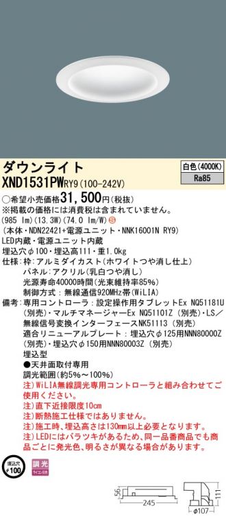 XND1531PWRY9