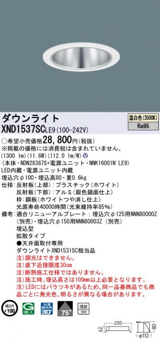 XND1537SCLE9