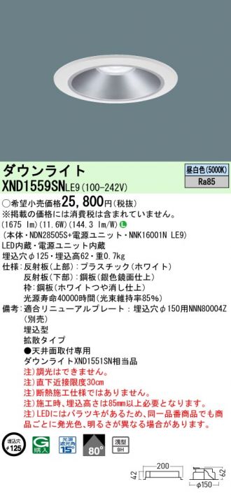 XND1559SNLE9